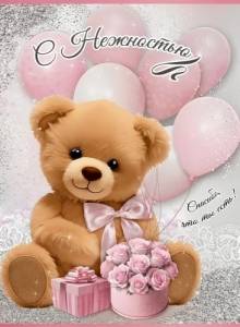 Открытка "Праздник" 6800696