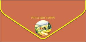 Открытка "А-Д" 0216.924