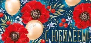 Конверт "Империя поздравлений" 38522