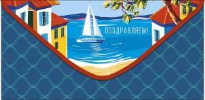 Конверт "А-Д" 0320.824