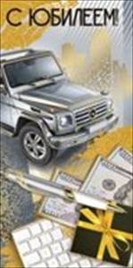 Конверт "Империя поздравлений" 38320