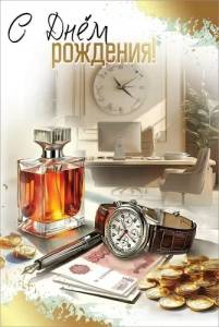 Открытка "Праздник" 5.0000521