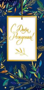 Открытка "А-Д" 0318.983