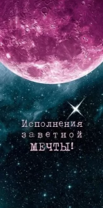 Конверт "Открытая планета" 70932