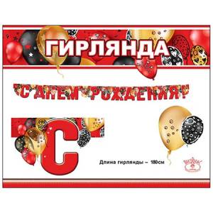 Открытка "Праздник" 00332