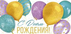 Конверт "Империя поздравлений" 41283