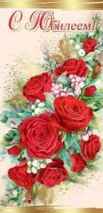 Открытка "Праздник" 7701030