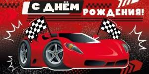 Конверт "Империя поздравлений" 3.0000566