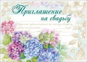 Открытка "Праздник" 00931