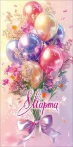 Конверт "Праздник" 5.0002225