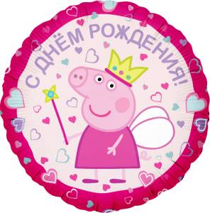 18" Круг Свинка Пеппа-принцесса, СДР (розовый) 501109 / Китай