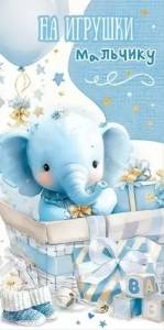 Конверт "Праздник" 5.0000905