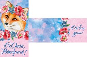 Конверт Профит 1-30-0177