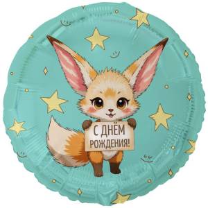 18" РУС С ДР Лисичка Фенек / Китай  1202-4320