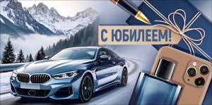 Конверт "Империя поздравлений" 3.0002055