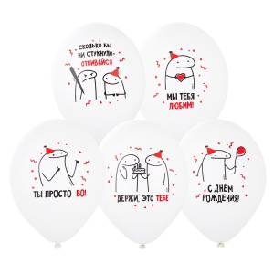 ДР Человечки Мемы 2 цв.14" 1103-3143