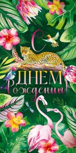 Конверт "Открытая планета" 79489