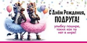 Конверт "Праздник" 5.0001841