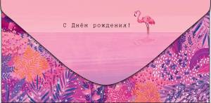 Открытка "А-Д" 0316.261