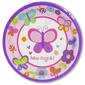 Тарелка "1-й ДР Девочка" 17 см 8 шт