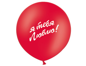 24 Я тебя Люблю красный