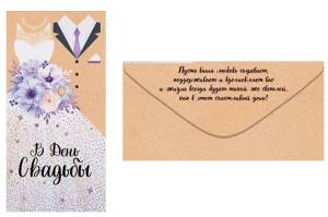 Открытка "Открытая планета" 77564