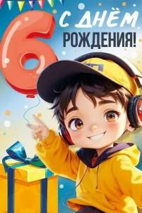 Открытка "Империя поздравлений" 3.0000843