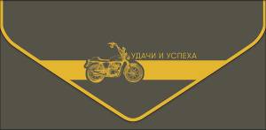 Конверт "А-Д" 1216.034