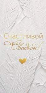Конверт "ГК Горчаков" 1.0000302