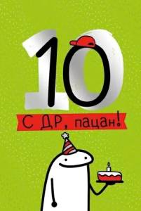 Открытка "Империя поздравлений" 14959