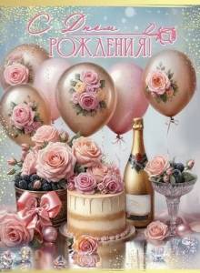 Открытка "Праздник" 5.0000143