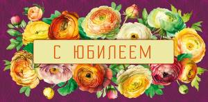 Открытка "А-Д" 0318.243