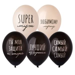 Супер Муж 14" / 1103-3170