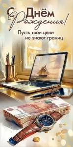 Конверт "Праздник" 5.0000923