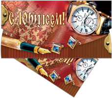 Конверт "Империя поздравлений" 38731