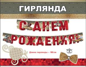 Открытка "Праздник" 00185