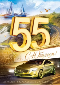 Открытка "Открытая планета" 59058