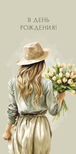 Конверт "А-Д" 0320.176