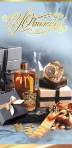 Конверт "Праздник" 7701203