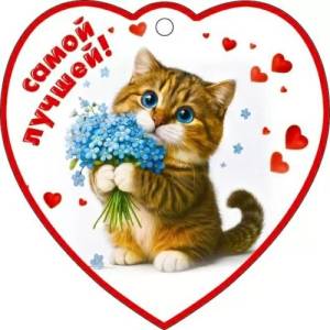 Бирка "Праздник" 5.0002087