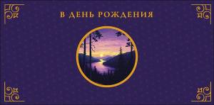 Конверт "А-Д" 0320.526