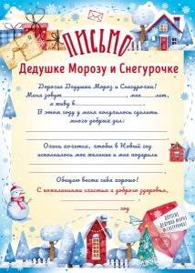 Открытка "Открытая планета" Грамота