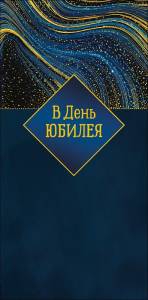 Конверт "А-Д" 0323.231