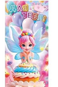 Конверт "Открытая планета" 70738