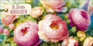 Конверт "А-Д" 0319.550