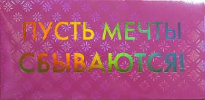 Открытка "А-Д" 0216.301