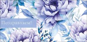 Конверт "А-Д" 0319.836