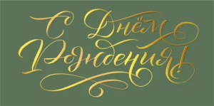 Конверт "М.П." 75751