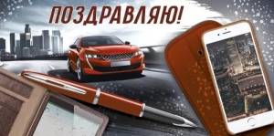 Конверт "Империя поздравлений" 41543