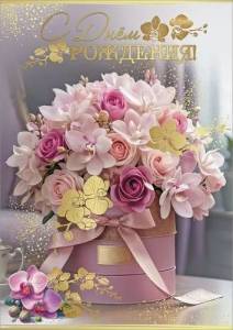 Открытка "Праздник" 5.0000785